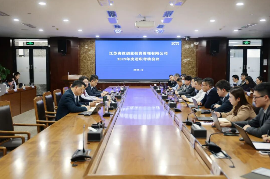 高投、高投集团、江苏高投、江苏高科技投资集团、江苏高科技投资集团有限公司，高投官网、高投集团官网、江苏高投官网、江苏高科技投资集团官网、江苏高科技投资集团有限公司官网