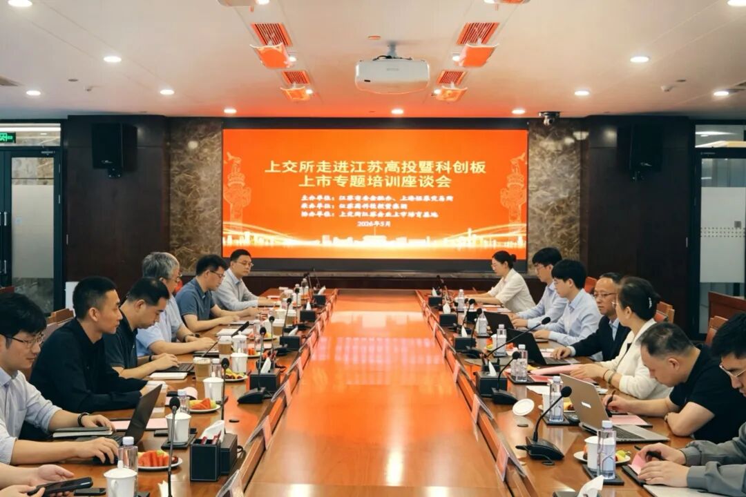 高投、高投集团、江苏高投、江苏高科技投资集团、江苏高科技投资集团有限公司，高投官网、高投集团官网、江苏高投官网、江苏高科技投资集团官网、江苏高科技投资集团有限公司官网