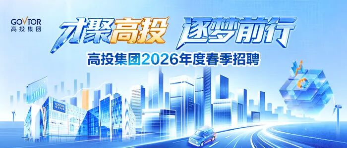 高投、高投集团、江苏高投、江苏高科技投资集团、江苏高科技投资集团有限公司，高投官网、高投集团官网、江苏高投官网、江苏高科技投资集团官网、江苏高科技投资集团有限公司官网